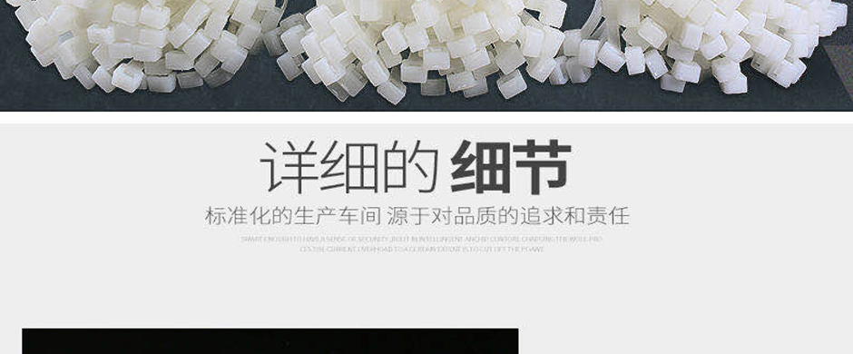 塑料扎带紧固件采用优质PA66原料，用专业注塑机控温加工，再由专业蒸煮设备制作而成的新型绳子替代品，此扎带具有捆扎块、绝缘性好、自锁紧固、防腐耐酸