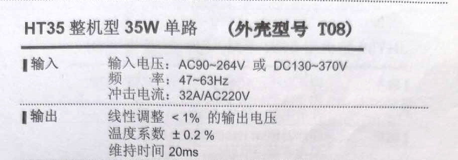 开关电源 5.0V6A 35W单路直流输出 LED监控电源HT35-05 北京bg视讯中国科技有限公司 18612258595