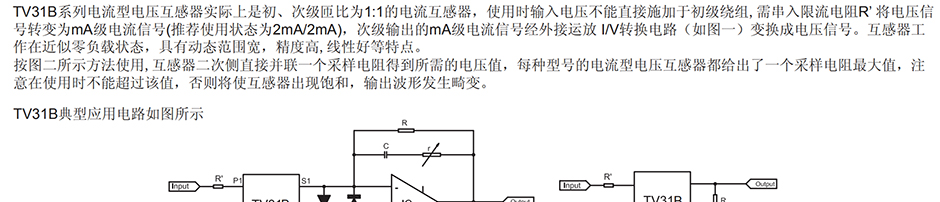 18612258595 用来改变线路的电压，而电流互感器接在线路上，主要用来改变线路的电流，所以电流互感器从前也叫做变流器。后来，一般把直流电变成交流电的仪器设备，叫做变流器，把改变线路上电流的大小的电器，根据它通过互感器的工作原理，叫做电流互感器。